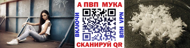 Альфа ПВП крисы CK  Харабали 