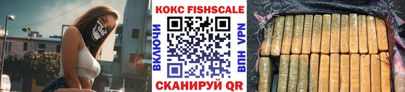 где купить Харабали Cocaine FishScale