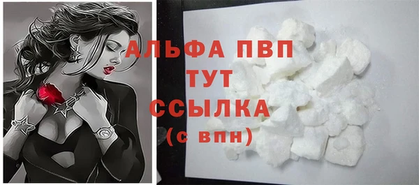 мяу мяу кристалл Арсеньев