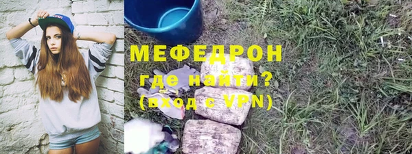 мяу мяу кристалл Арсеньев