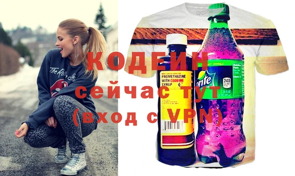мяу мяу кристалл Арсеньев