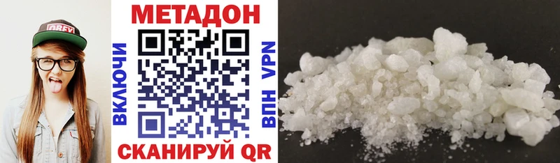 купить   Харабали  Метадон methadone 
